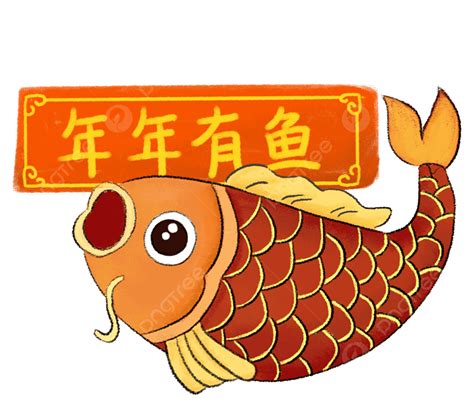 魚諧音餘寓意|中國民俗：年年有魚（餘）的寓意和由來 